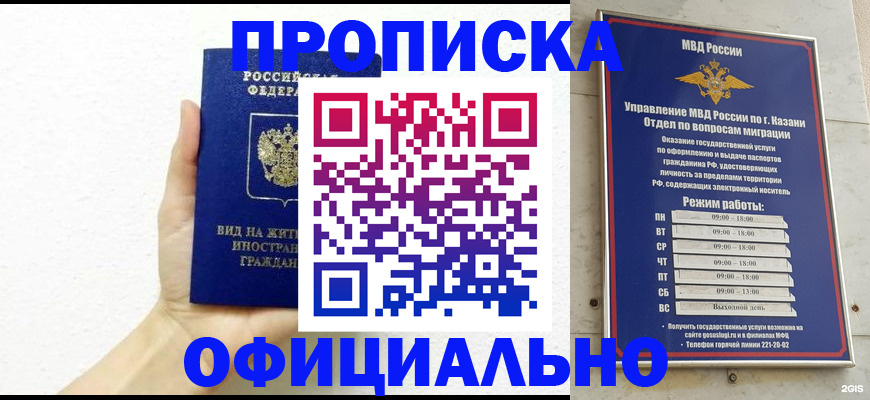 прописка штамп в Лагани