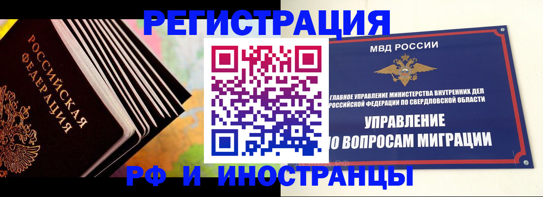 временная прописка в Лагани