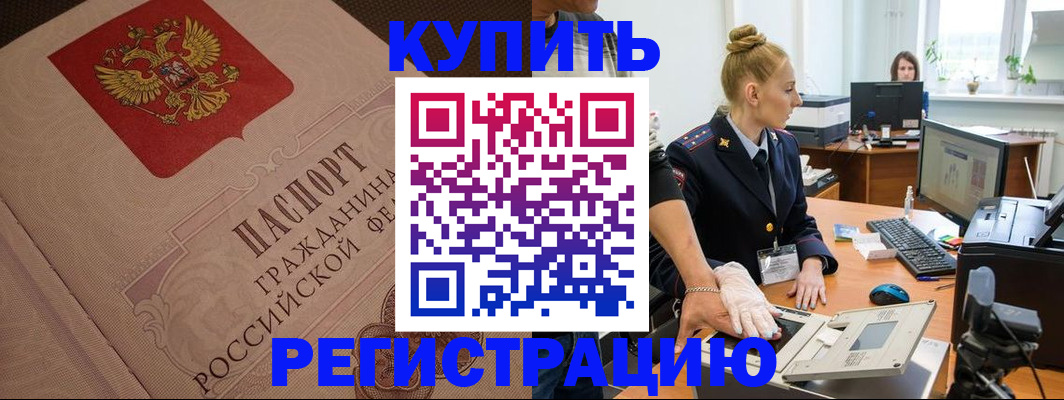 прописка штамп в Лагани