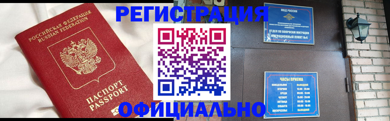 временная регистрация гарантия в Лагани