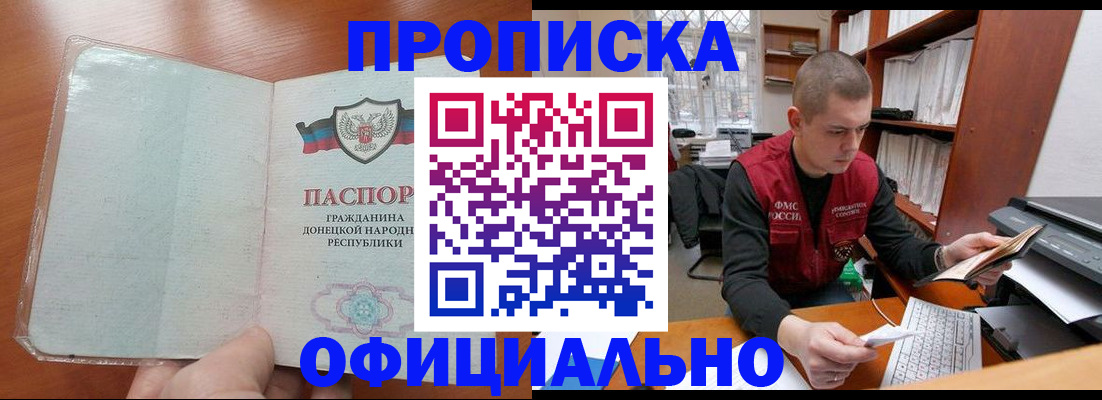 прописка в Лагани