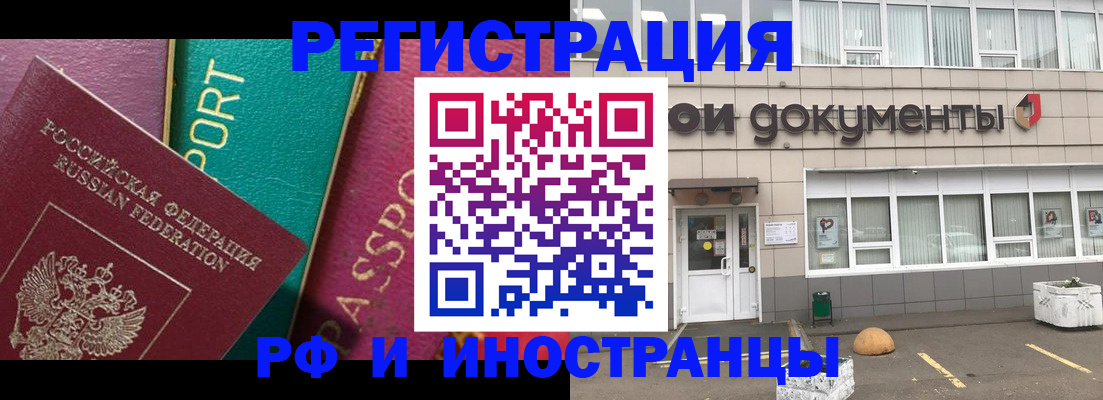 прописка регистрация в Лагани