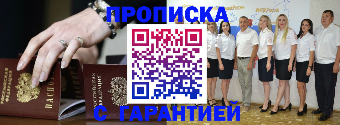 прописка для школы в Лагани